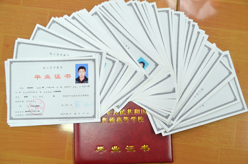 郑州长城科技中等专业学校成教大专毕业证