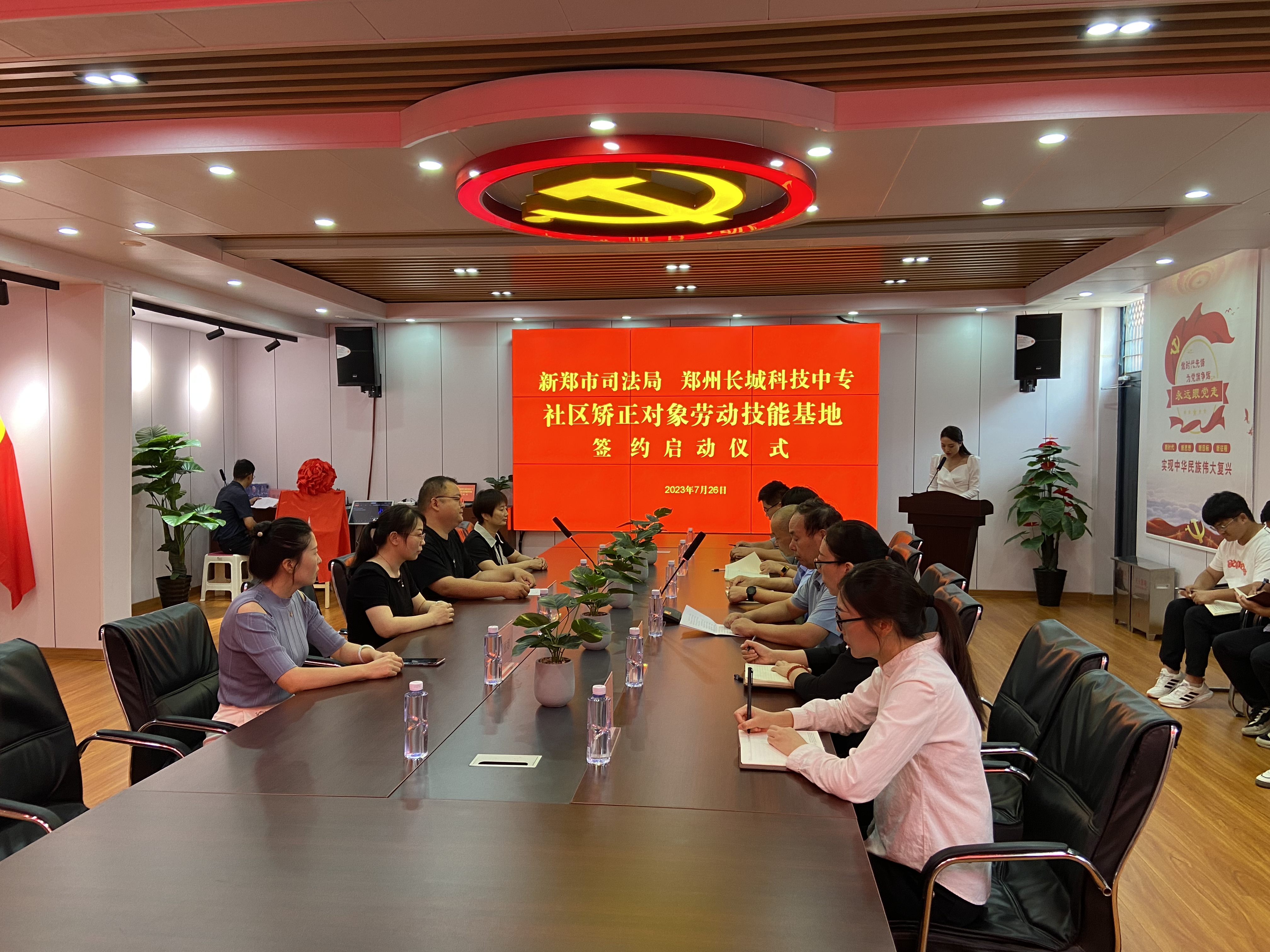 新郑市社区矫正对象劳动技能基地签约仪式